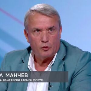 Снимка: Богомил Манчев за развитието на ядрената енергетика