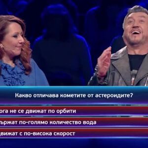 Снимка: Тази вечер в "Кой да знае?" ще видите...