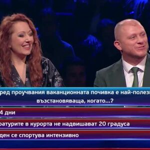 Снимка: Тази вечер в "Кой да знае?" ще видите...
