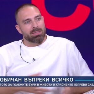 Снимка: Обичан въпреки всичко: Йонислав Йотов – Тото