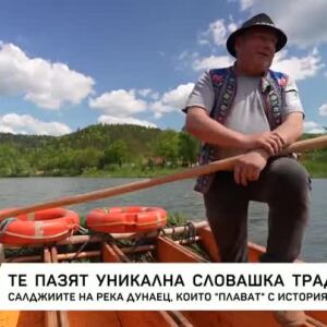 Снимка: По следите на салджиите в Словакия