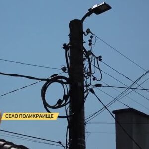 Снимка: Хиляди жители във Великотърновско - с колективна жалба заради чести аварии