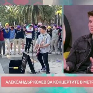 Снимка: Музикантът Александър Колев и уличните му концерти