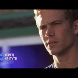 Снимка: "Убиец на пътя" и "Господин Шоколад" - сряда по bTV Cinema