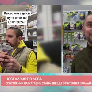 Снимка: Собственик на магазин стана известен с клипчета с двулевки в ТикТок
