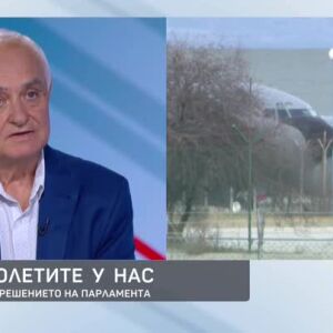 Снимка: Атанас Запрянов за американските самолети на летище "Безмер"