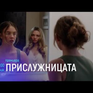 Снимка: "Прислужницата" и "Нощен конвой" - понеделник по bTV Cinema