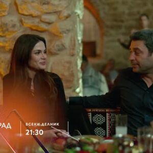 Снимка: Далечен град, сезон 2 - всеки делник от 21:30 ч. по bTV Story и 7 дни преди ефир...