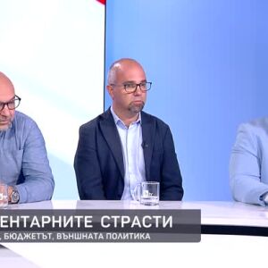 Снимка: Христо Панчугов, Първан Симеонов и Георги Харизанов за политическия диалог в новия...