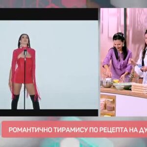 Снимка: Романтичното тирамису на дует "Мания"