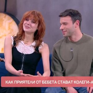 Снимка: Как приятели от бебета стават колеги актьори?