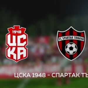 Снимка: СКА 1948-Спартак Търнава - вторник в 20:30 ч. по bTV