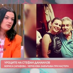 Снимка: Бориса Сарафова-Черкелова за уроците на Стефан Данаилов