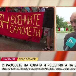 Снимка: Жителите на няколко ямболски села протестират срещу американските самолети