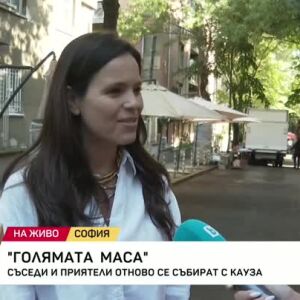 Снимка: Голямата маса: Съседи и приятели отново се събират с кауза