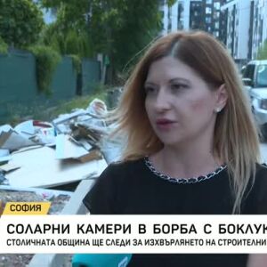 Снимка: Соларни камери в борба с нерегламентираните сметища