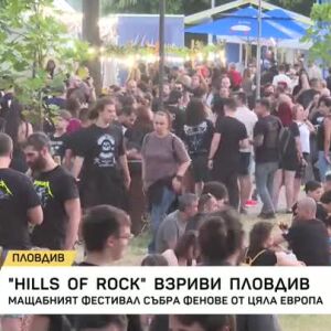 Снимка: Какъв е икономическият ефект за Пловдив от музикалните фестивали?