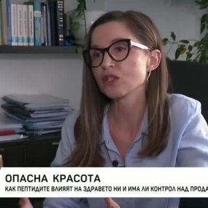 Снимка: Опасна красота: Рискове за здравето от употребата на нелегални пептиди