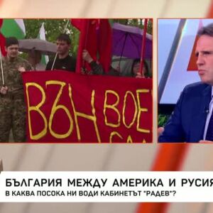 Снимка: В каква посока ни води кабинетът "Радев"?