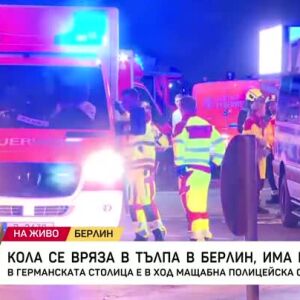 Снимка: Кола се вряза в група хора в Берлин
