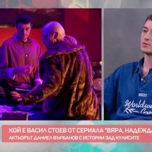 Снимка: Зад кулисите на "ВЯРА, НАДЕЖДА, ЛЮБОВ": Даниел Върбанов