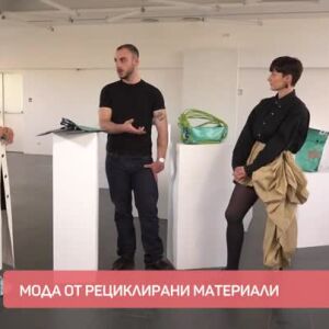 Снимка: В минутите за мода: Алтернативна визия с грижа към природата