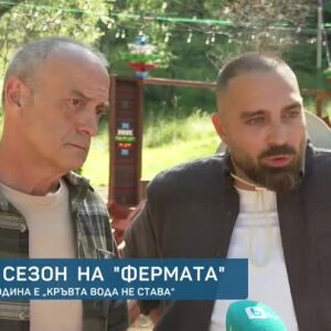 Снимка: "Фермата" се завръща по bTV