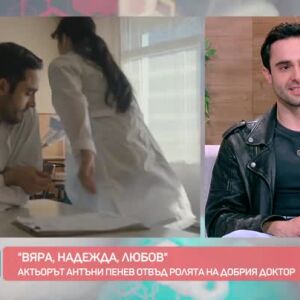 Снимка: Антъни Пенев за ролята си в сериала "ВЯРА, НАДЕЖДА, ЛЮБОВ"