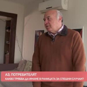 Снимка: Аз, потребителят: Какво трябва да имаме в раницата за спешни случаи?