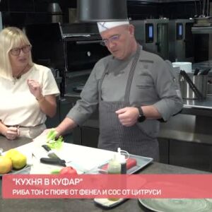 Снимка: "Кухня в куфар": Изискано италианско ястие с риба от шеф Серафимов