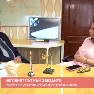Снимка: Първият български космонавт Георги Иванов