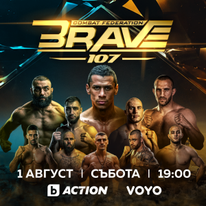 Снимка: Глобалното ММА събитие BRAVE 107 – на 1 август пряко по bTV Action и онлайн на VOYO