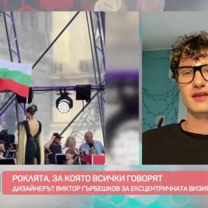 Снимка: Роклята на DARA, за която всички говорят