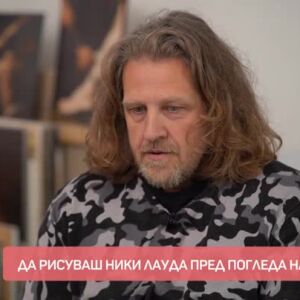 Снимка: Среща с художника Камен Бонев