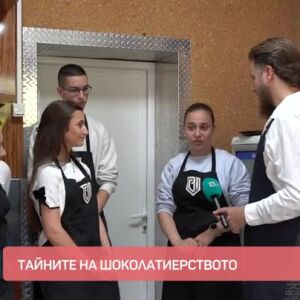 Снимка: Какви са тайните на шоколатиерството?