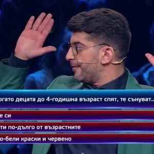 Снимка: Тази вечер в "Кой да знае?" ще видите...