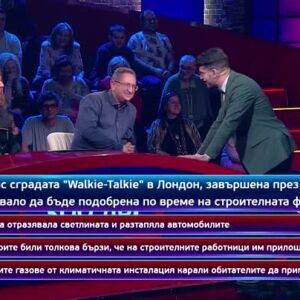 Снимка: Тази вечер в "Кой да знае?" ще видите...