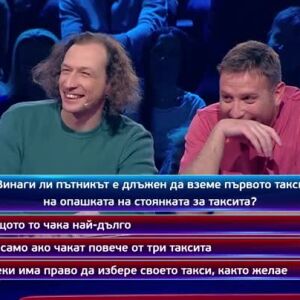 Снимка: Тази вечер в "Кой да знае?" ще видите...