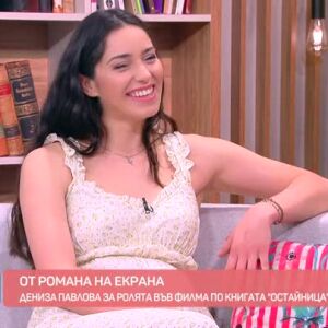 Снимка: Актрисата Дениза Павлова за филма по романа "Остайница" на Рене Карабаш