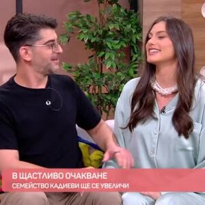 Снимка: Щастието на семейство Кадиеви