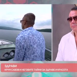 Снимка: "Здрави": Крум Савов за спорта като начин на живот
