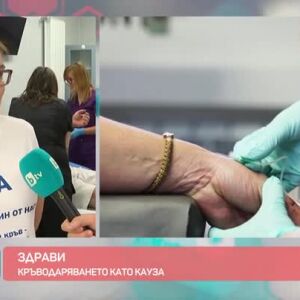 Снимка: "Здрави": Кръводаряването като кауза