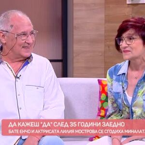 Снимка: Бате Енчо и актрисата Лилия Мострова - заедно на сцената и в живота