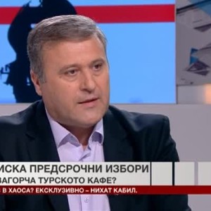 Снимка: ДПС поиска предсрочни избори