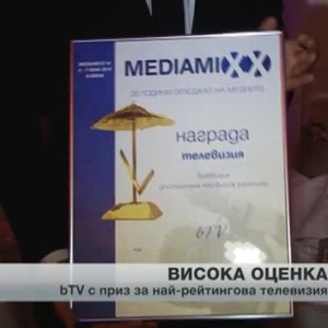 Снимка: bTV с награда от юбилейното издание на фестивала Mediamixx