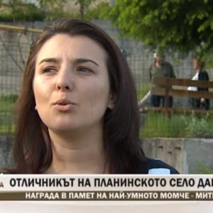 Снимка: Награда в памет на отличника в село Давидково