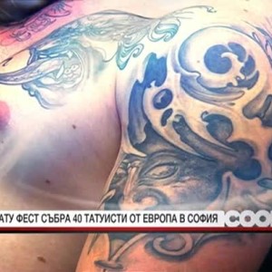 Снимка: Тату фест събра 40 татуисти в София