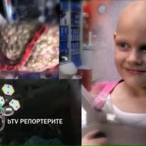 Снимка: Лечим ли е ракът?