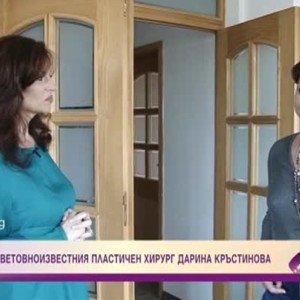 Снимка: На гости на д-р Дарина Кръстинова