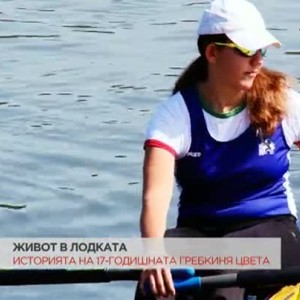 Снимка: Историята на 17-годишната гребкиня Цвета със световен рекорд
